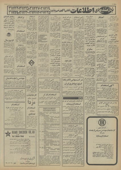 پرونده:Ettelaat13540529.pdf