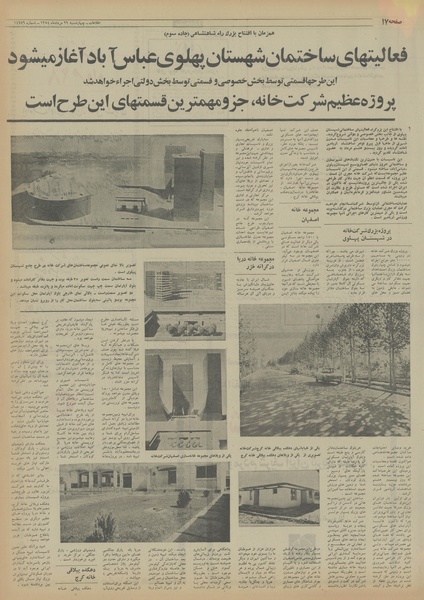 پرونده:Ettelaat13540529.pdf