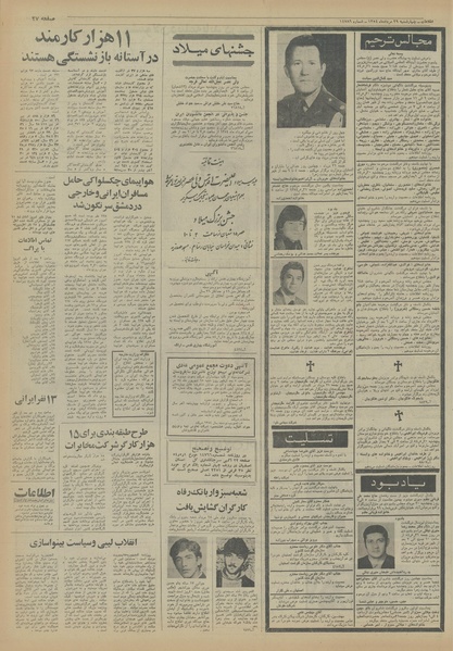 پرونده:Ettelaat13540529.pdf