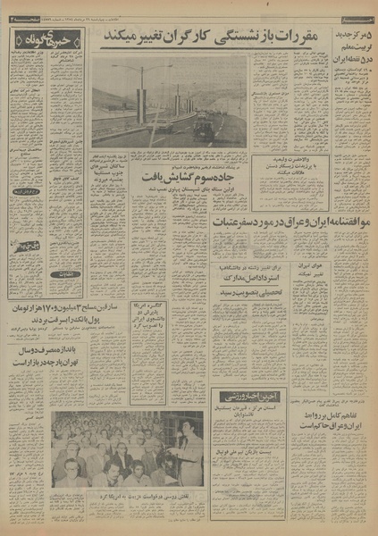 پرونده:Ettelaat13540529.pdf