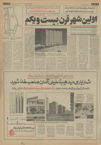 پرونده:Ettelaat13540529.pdf