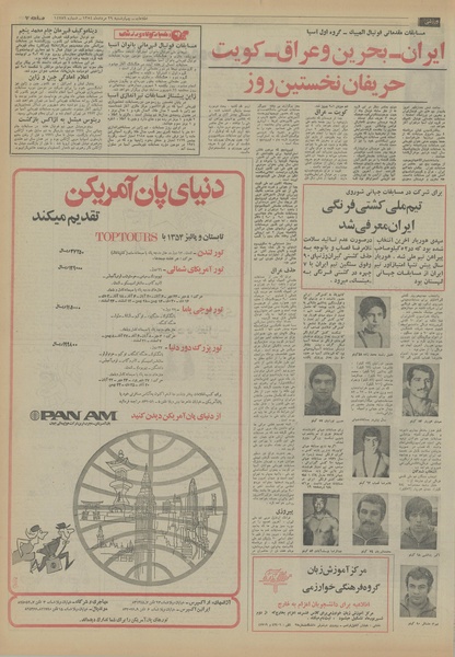 پرونده:Ettelaat13540529.pdf