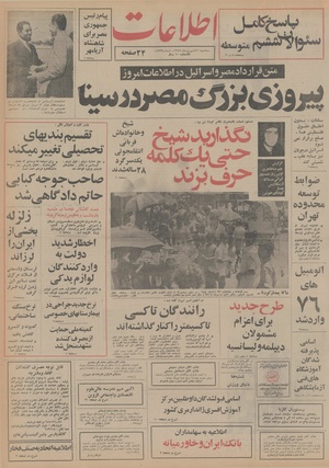 Ettelaat13540611.pdf