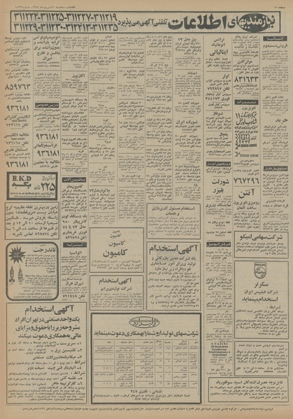 پرونده:Ettelaat13540611.pdf