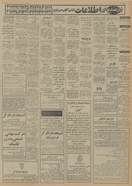 پرونده:Ettelaat13540611.pdf