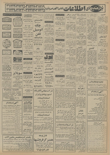 پرونده:Ettelaat13540611.pdf