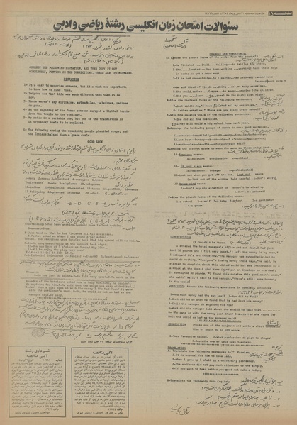 پرونده:Ettelaat13540611.pdf