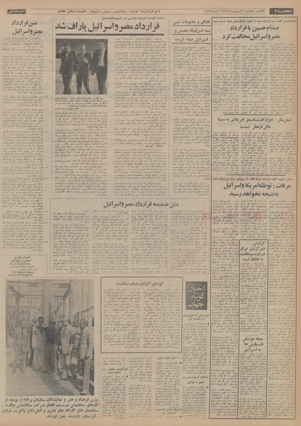 پرونده:Ettelaat13540611.pdf