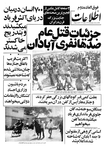 پرونده:Ettelaat13570529b.pdf