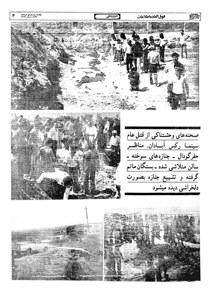 پرونده:Ettelaat13570529b.pdf