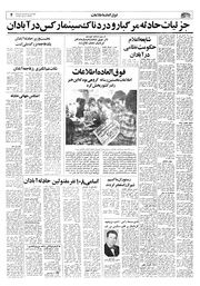 صفحهٔ بعدی ←