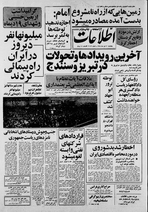 Ettelaat13581020.pdf