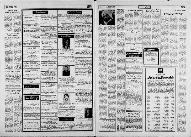 پرونده:Ettelaat13581020.pdf