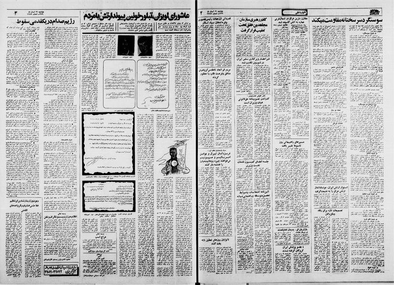 پرونده:Ettelaat13590826.pdf