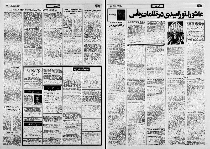 پرونده:Ettelaat13590826.pdf