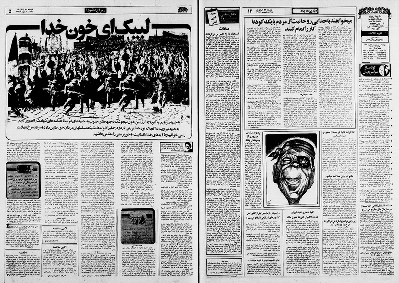 پرونده:Ettelaat13590826.pdf