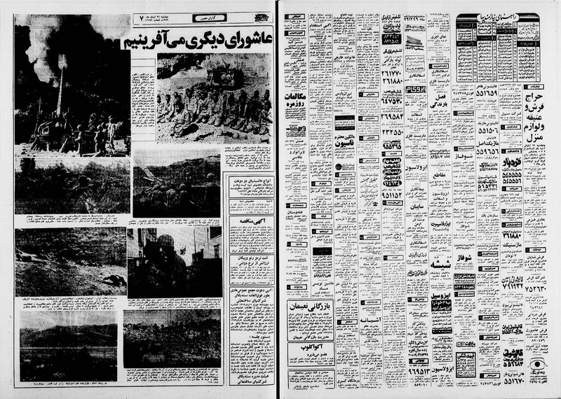 پرونده:Ettelaat13590826.pdf