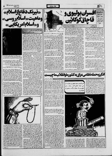 پرونده:Ettelaat13590826.pdf