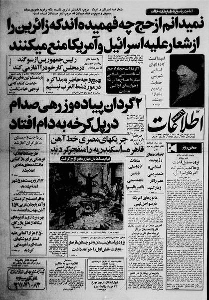 پرونده:Ettelaat13600719.pdf