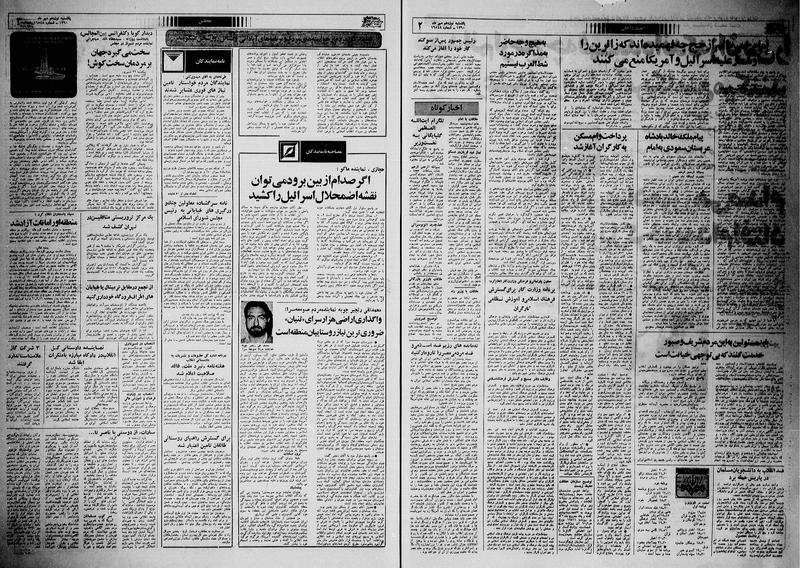 پرونده:Ettelaat13600719.pdf