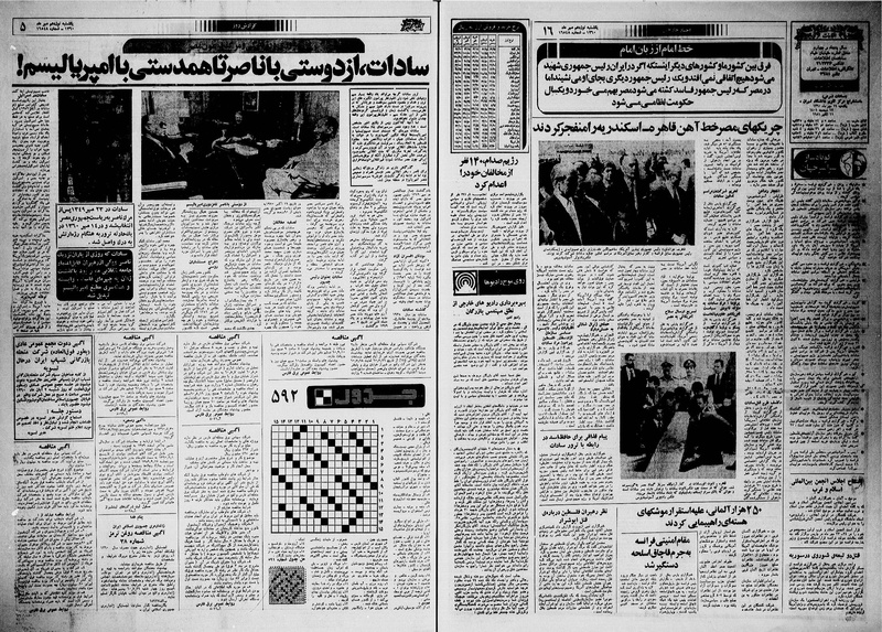 پرونده:Ettelaat13600719.pdf