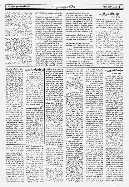 پرونده:Mardom13590910.pdf