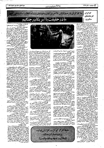 پرونده:Mardom13590910.pdf