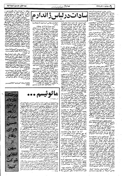 پرونده:Mardom13590910.pdf