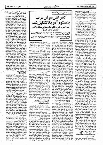 پرونده:Mardom13590910.pdf