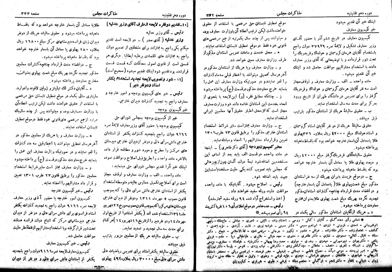 پرونده:Moz 10 31.pdf