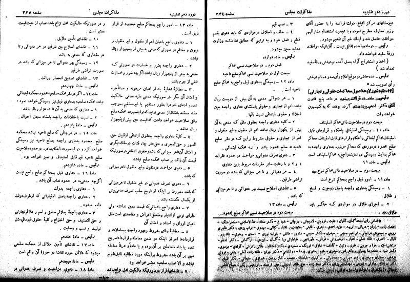 پرونده:Moz 10 31.pdf