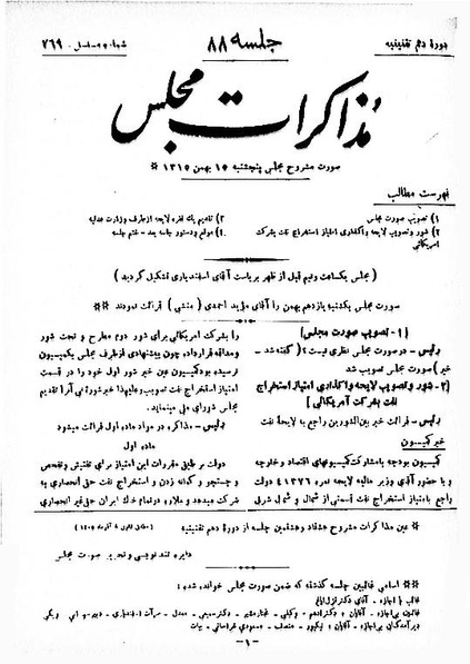 پرونده:Moz 10 88.pdf