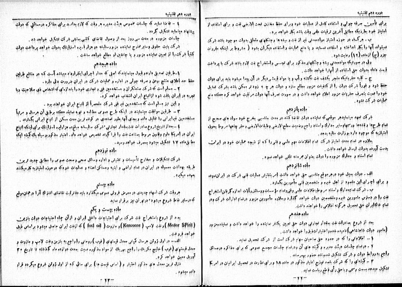 پرونده:Moz 10 88.pdf