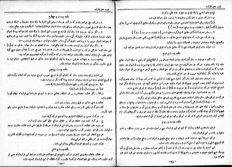 پرونده:Moz 10 88.pdf