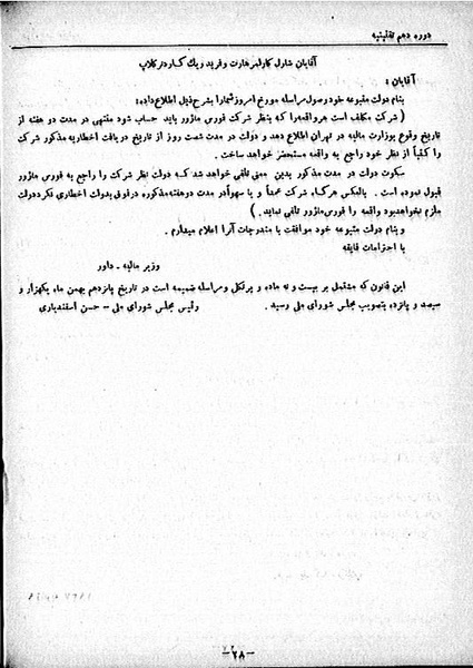 پرونده:Moz 10 88.pdf