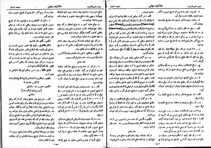 پرونده:Moz 10 88.pdf
