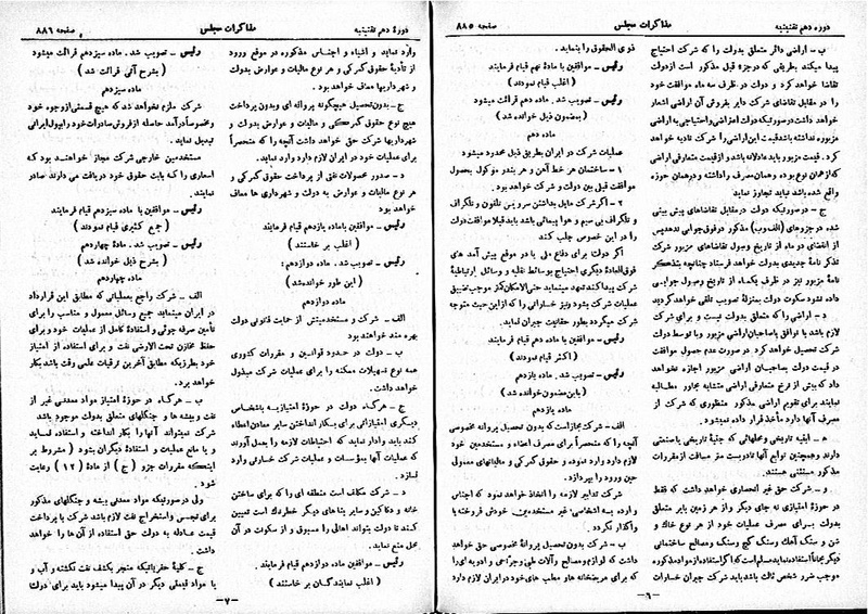 پرونده:Moz 10 88.pdf
