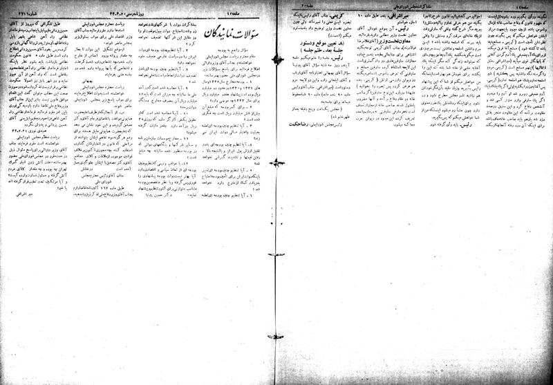 پرونده:Moz 18 20.pdf
