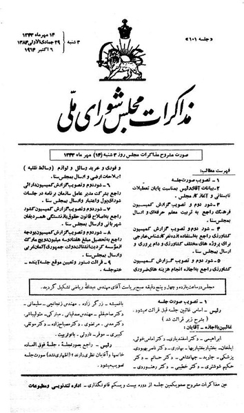 پرونده:Moz 21 101.pdf
