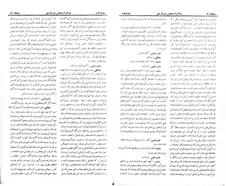 پرونده:Moz 21 104.pdf