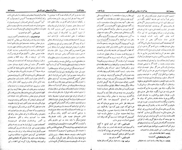پرونده:Moz 21 104.pdf