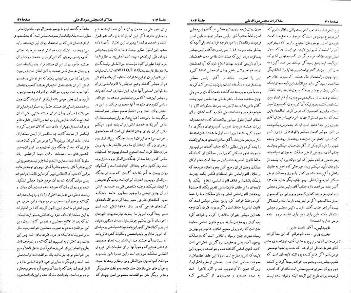 پرونده:Moz 21 104.pdf