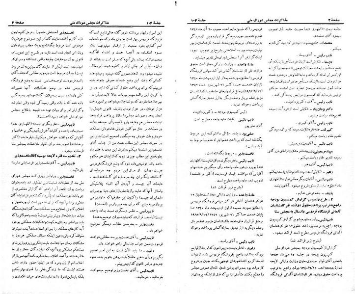 پرونده:Moz 21 104.pdf