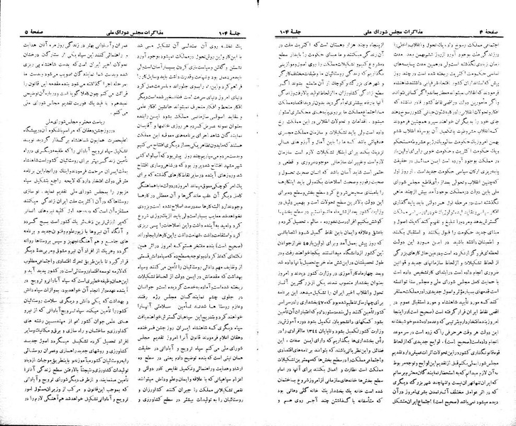 پرونده:Moz 21 104.pdf