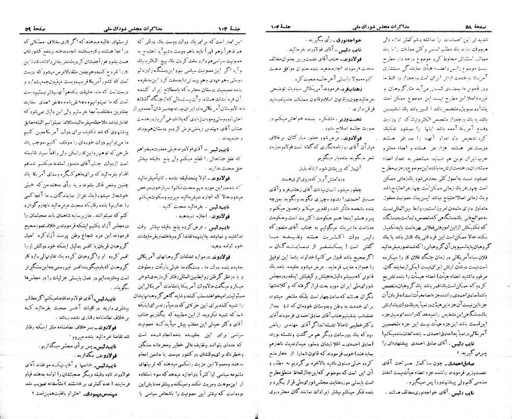 پرونده:Moz 21 104.pdf
