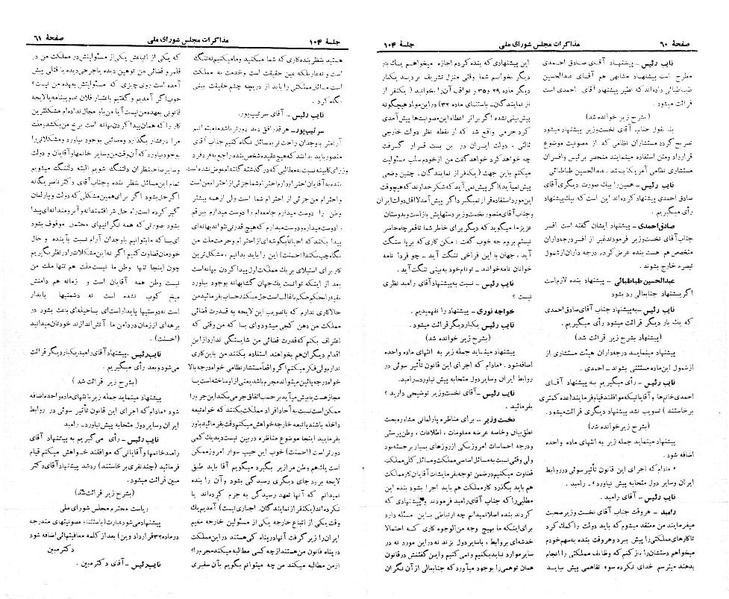 پرونده:Moz 21 104.pdf