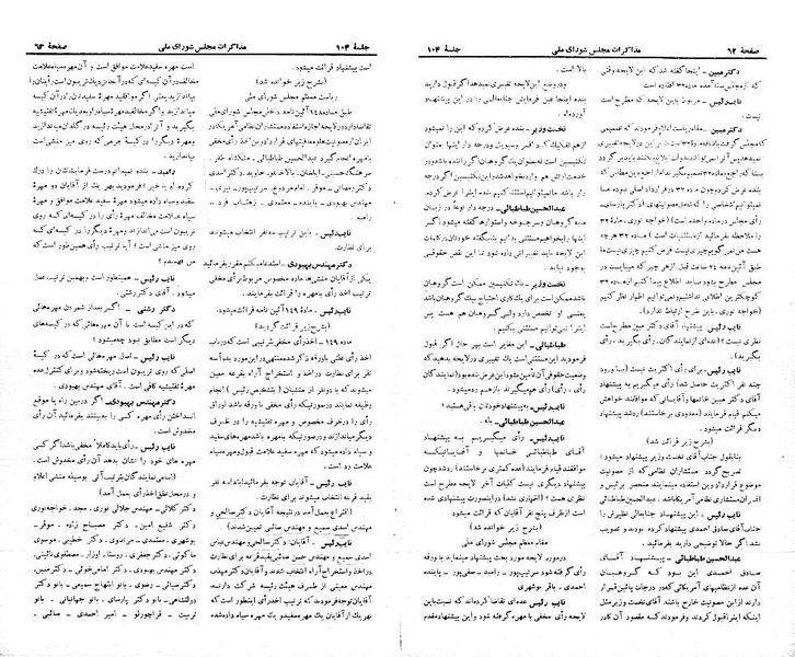 پرونده:Moz 21 104.pdf