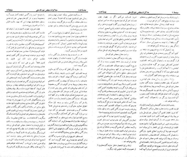 پرونده:Moz 21 104.pdf