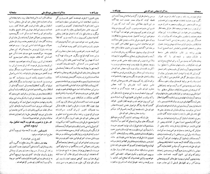 پرونده:Moz 21 104.pdf