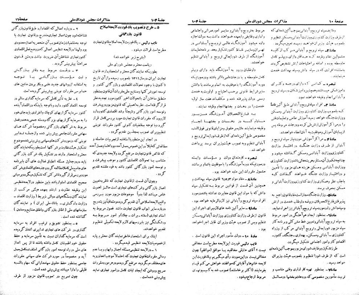پرونده:Moz 21 104.pdf